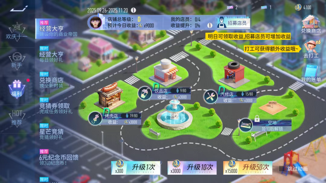游戏五日谈：王牌竞速全新赛季上线，时装补给券免费领