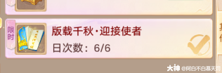 傻瓜无脑版开启版载千秋隐藏任务