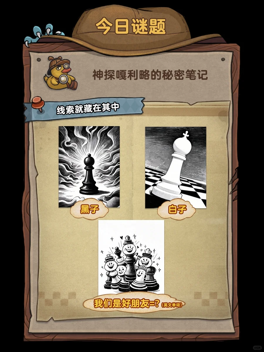 真正的双人绝境挑战——现！已！开！启！