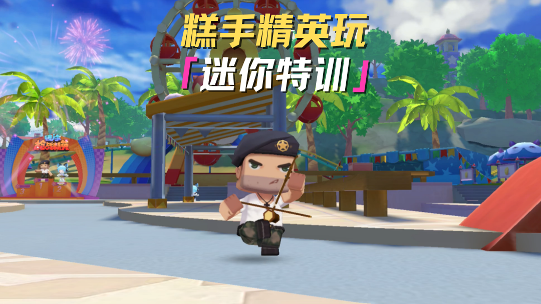 糕手玩家是这样的！