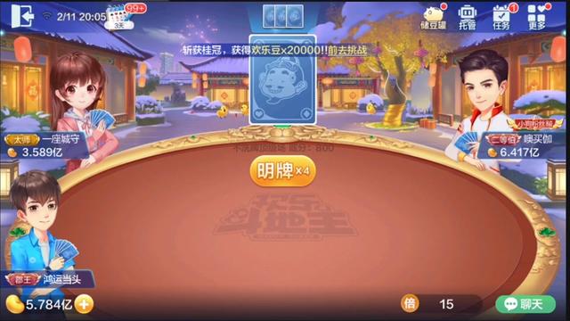赢豆子超级爽11连胜真厉害
