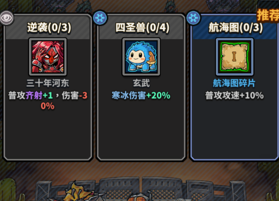 《星球小队》——肉鸽塔防，体验奇妙卡牌组合