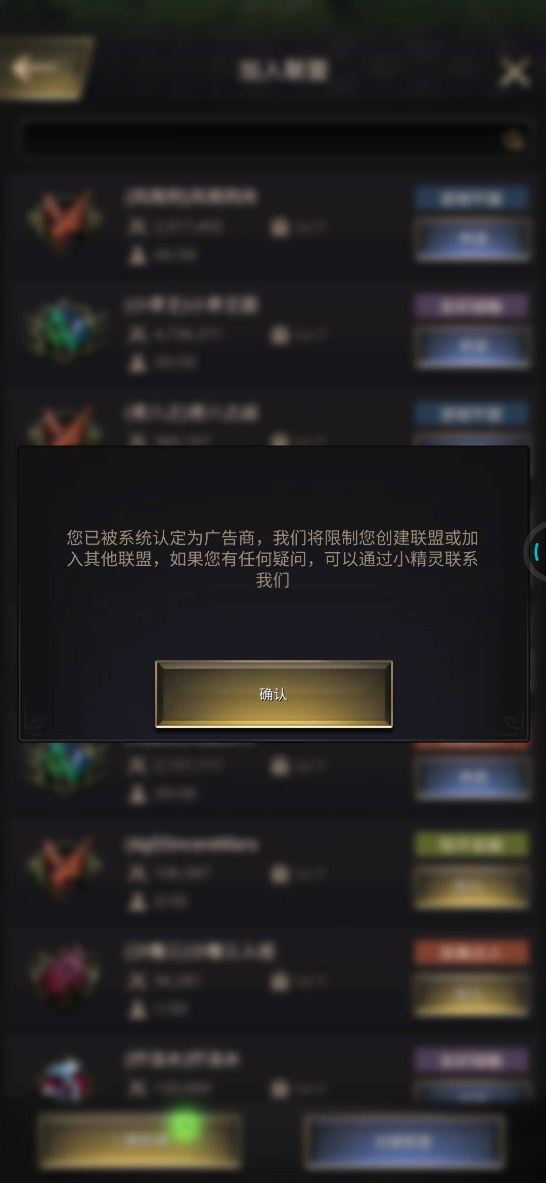 求助：如何解除广告盟和广告商状态