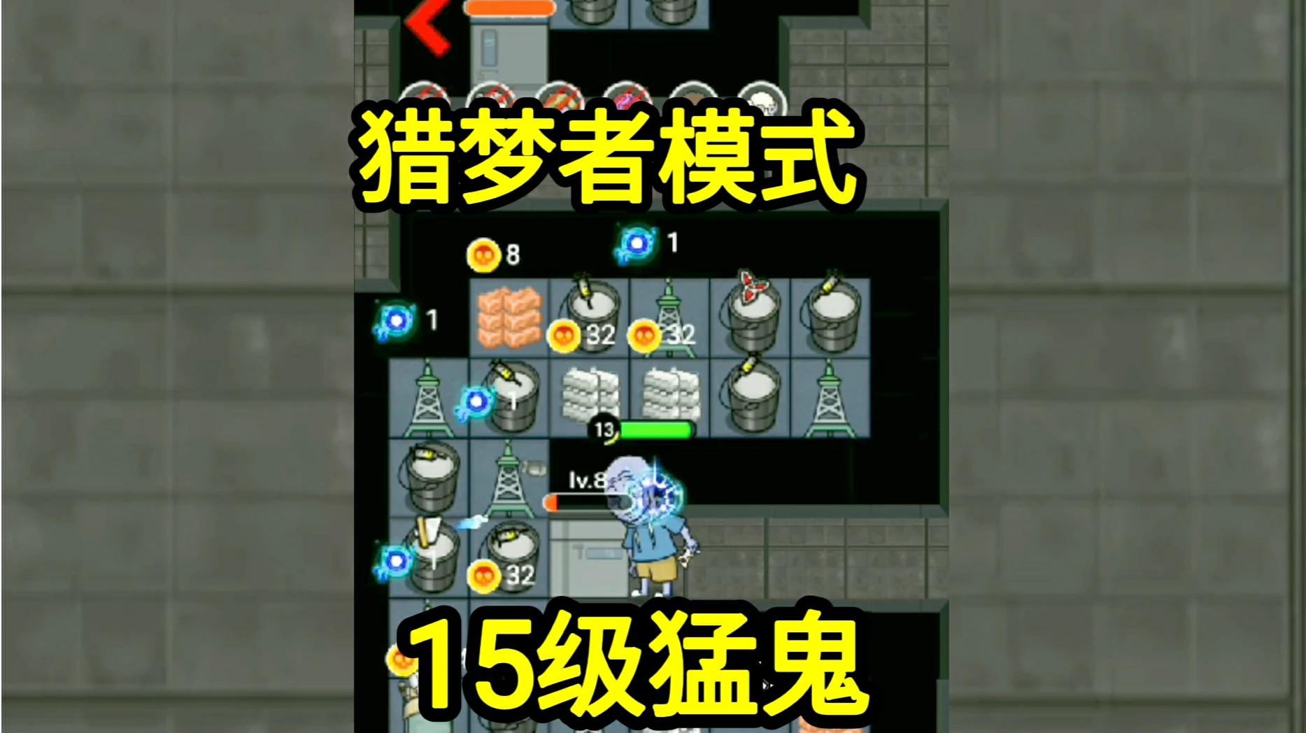 张小宇为养猎梦者粗心闯祸，被神秘人暗算 - 猛鬼宿舍视频-小米游戏中心