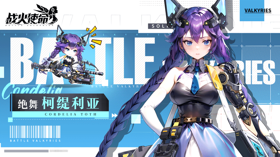 角色攻略 | “成为极限探险家”『柯缇利亚』角色解析