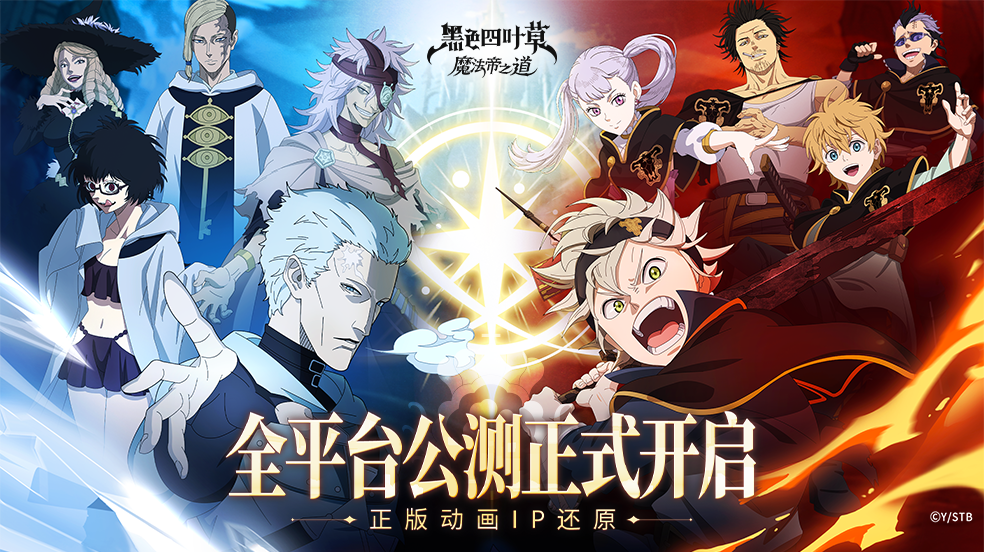 公测开启 | （内含礼包码）准备好踏上成为魔法帝的征程了吗！