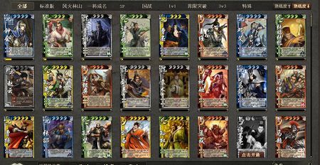 三国杀的山海异志中，做到这些便能够轻松获得胜利