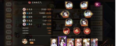 阴阳师sp面灵气道馆阵容攻略 