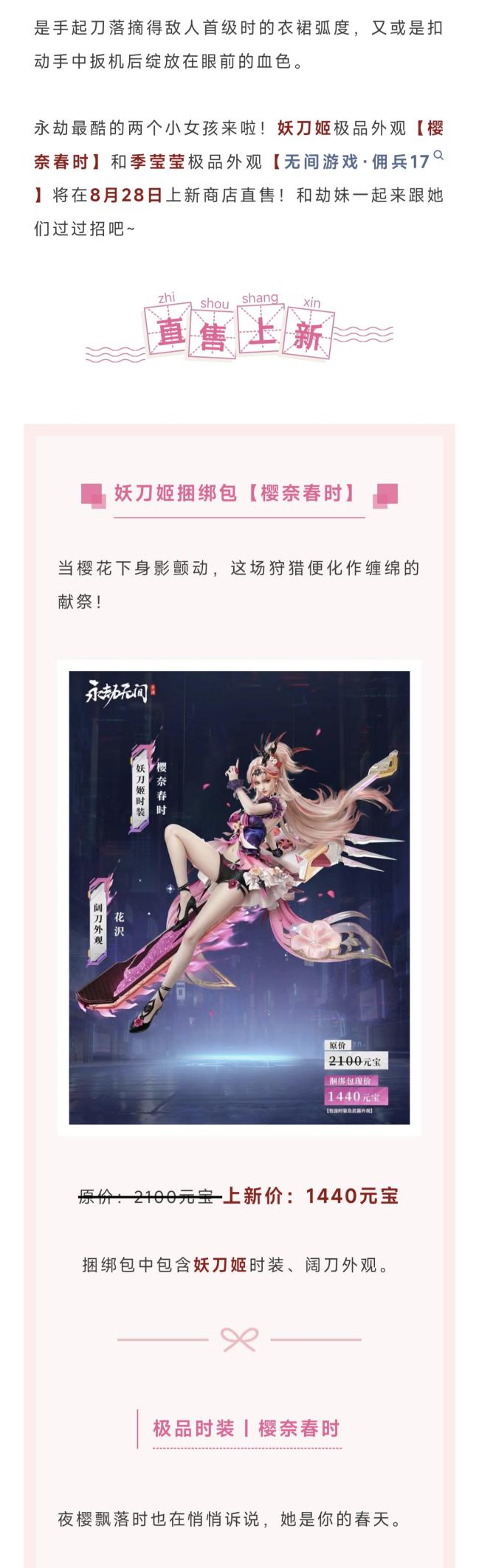黑丝缠枪VS薄纱藏刃，妖刀姬、季莹莹谁会拿下目标呢？