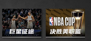 【有奖活动】NBA2K全明星手游先遣服今日开测，速来开启你的全明星时代！