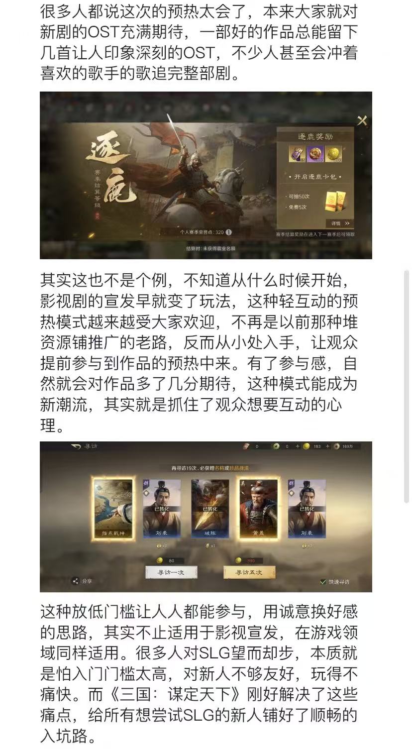 OST猜歌手 新剧预热还能这么玩