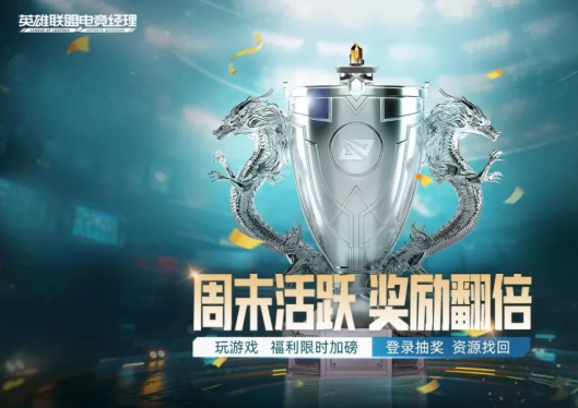 周末福利|参与活动挑战，福利限时加磅！