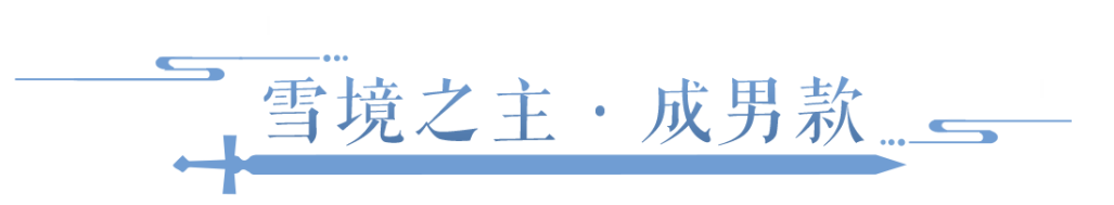 亲爱的结拜，当你看到这篇推文时，我已经变成高原上一只自由的豹了