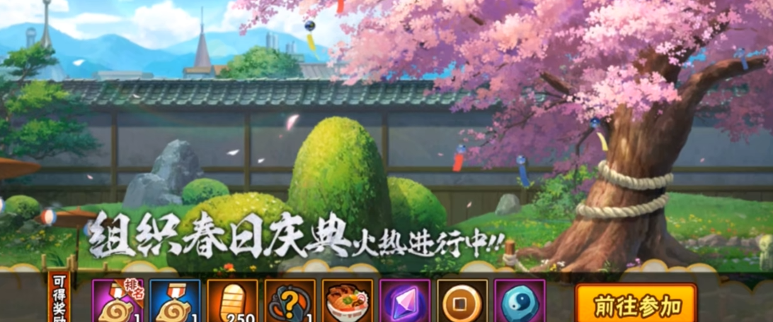 游戏五日谈：火影忍者佩恩试炼主题活动来袭，药草大冒险采集兑奖励