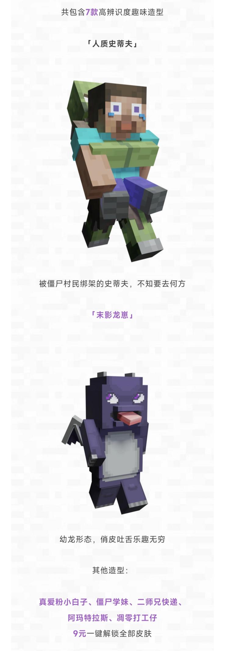 夏日惊喜 | 传说皮肤、趣味外观与系统优化上线