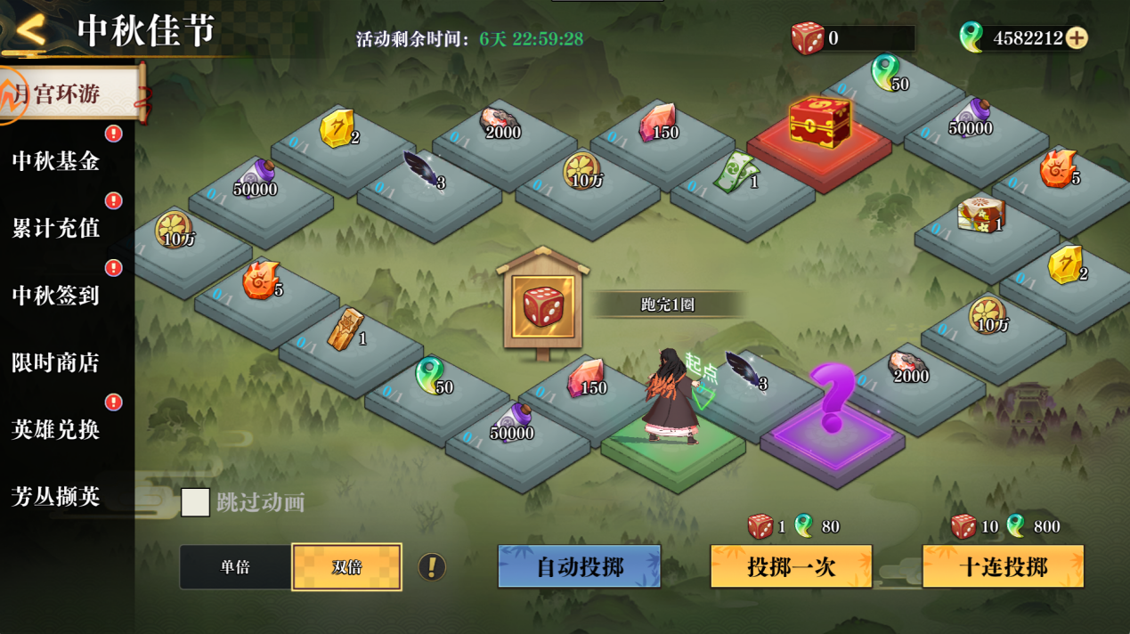 《搭救之路》双节盛典开启！