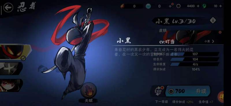 忍者必须死3:在高端局小黑被冷落?提升属性很重要(下) - 忍者必须死3-小米游戏中心
