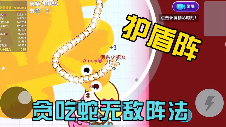 贪吃蛇大作战：贪吃蛇无敌秒蛇，90%玩家不知道这个稀有玩法！