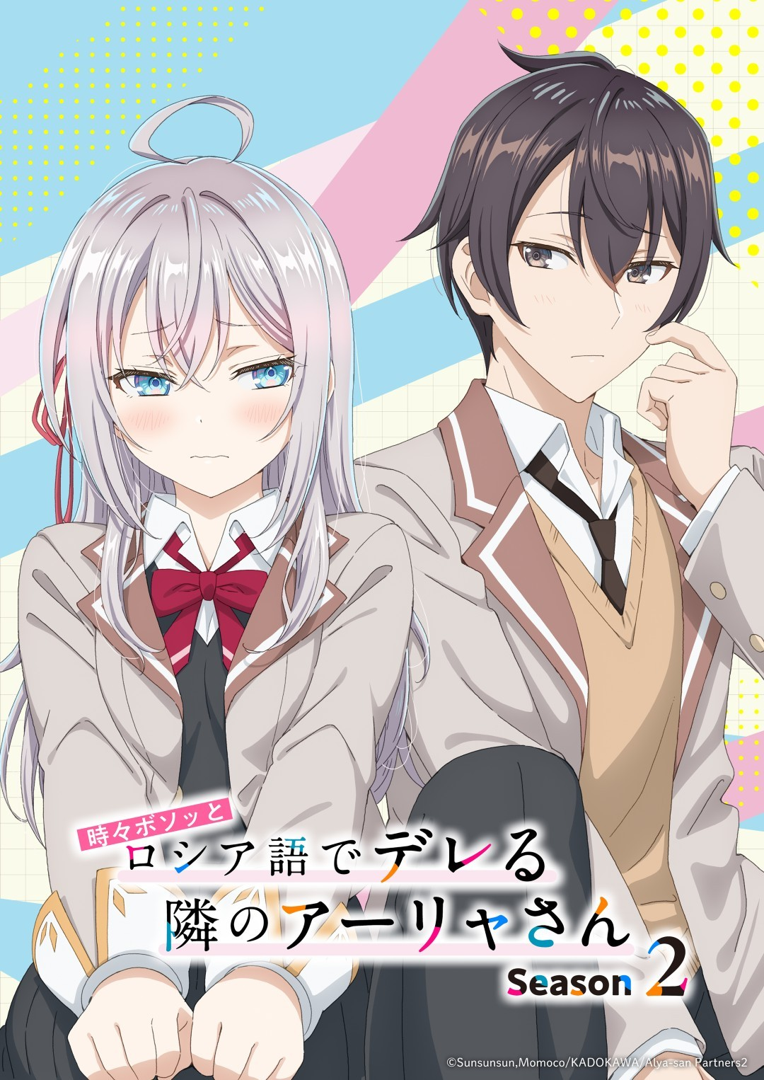 《不时轻声地以俄语遮羞的邻座艾莉同学》第二季2026年播出！依旧动画工房制作
