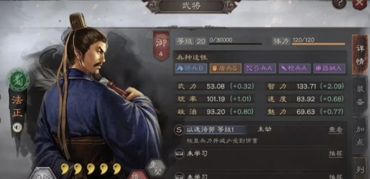 《三国志战略版》三势阵稳定，续航能力好