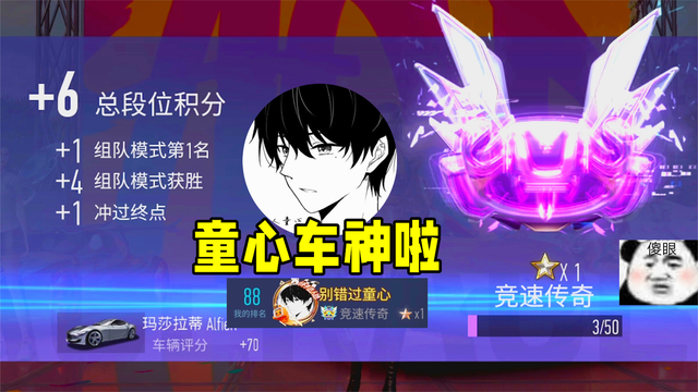 挑战两把排位上车神