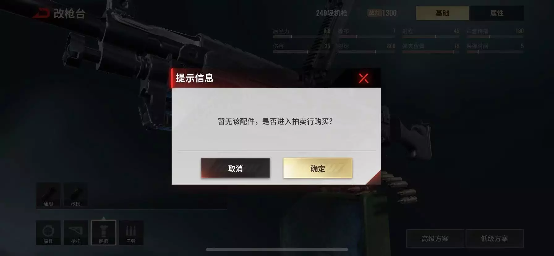 超凡先锋之武器配件怎么卸下来