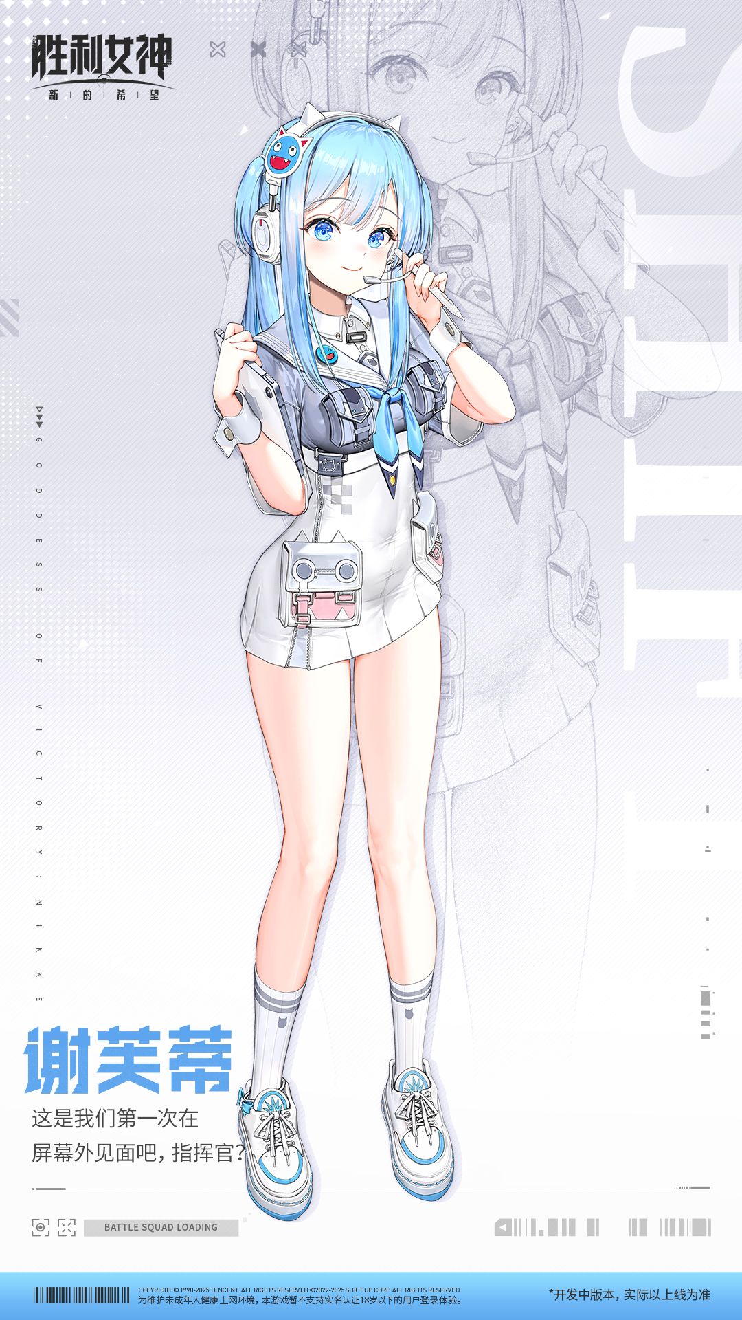 愚人节特殊角色介绍 | 谢芙蒂