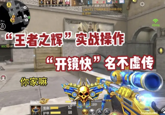 “王者之辉”实战操作“开镜快”名不虚传