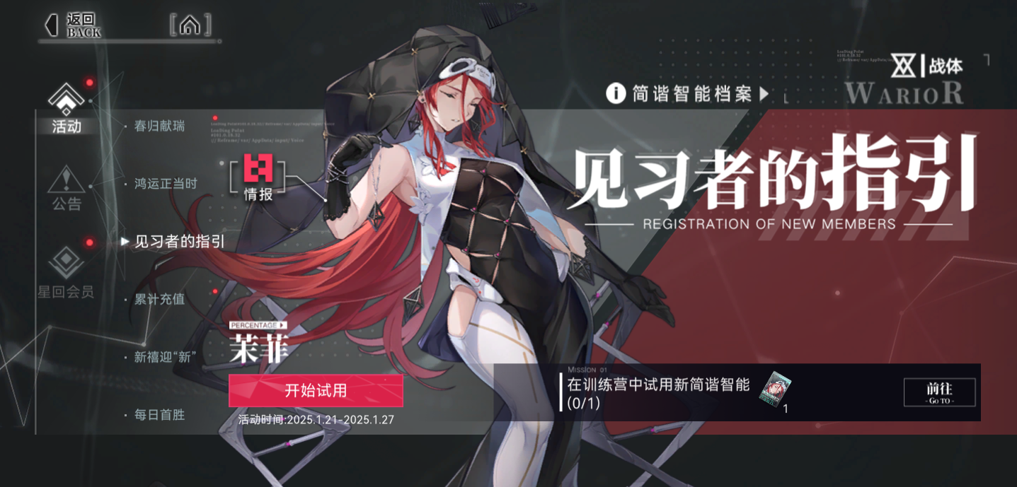 上分开构丨点击解锁！新英雄【茉菲】的战场游击战秘籍