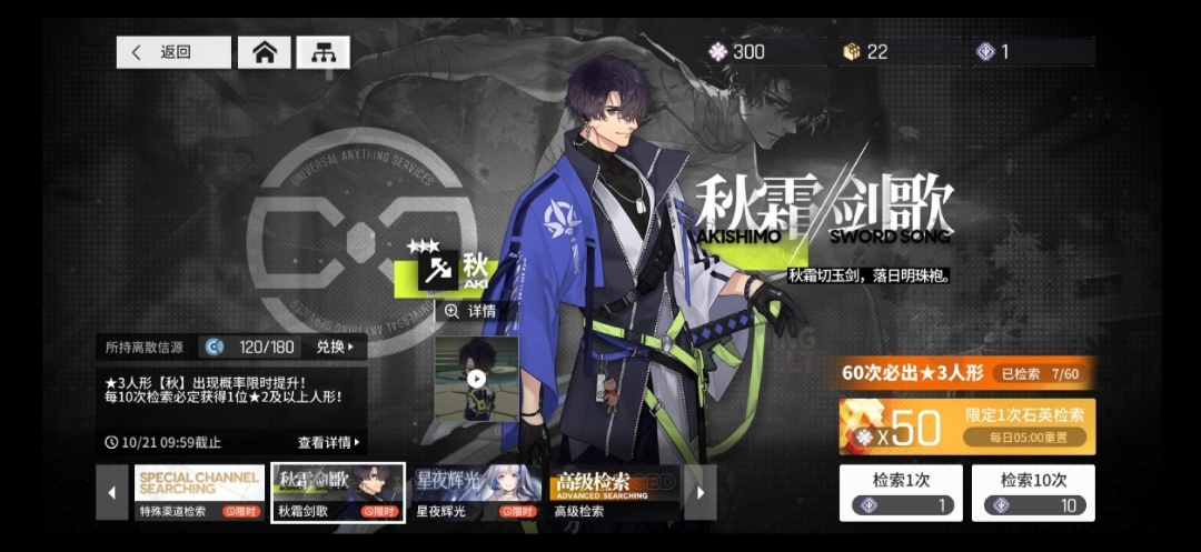 战士算法搭配
