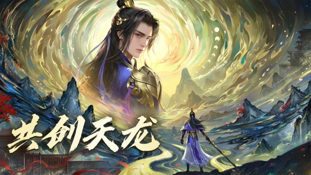 共创天龙丨这江湖，如你们所愿！在线征集关于新资料片的宝贵意见！（内含抽奖）