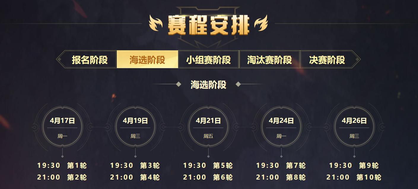 【版本速递】新门派强势加入，梦幻西游第26届X9联赛报名火热进行中！