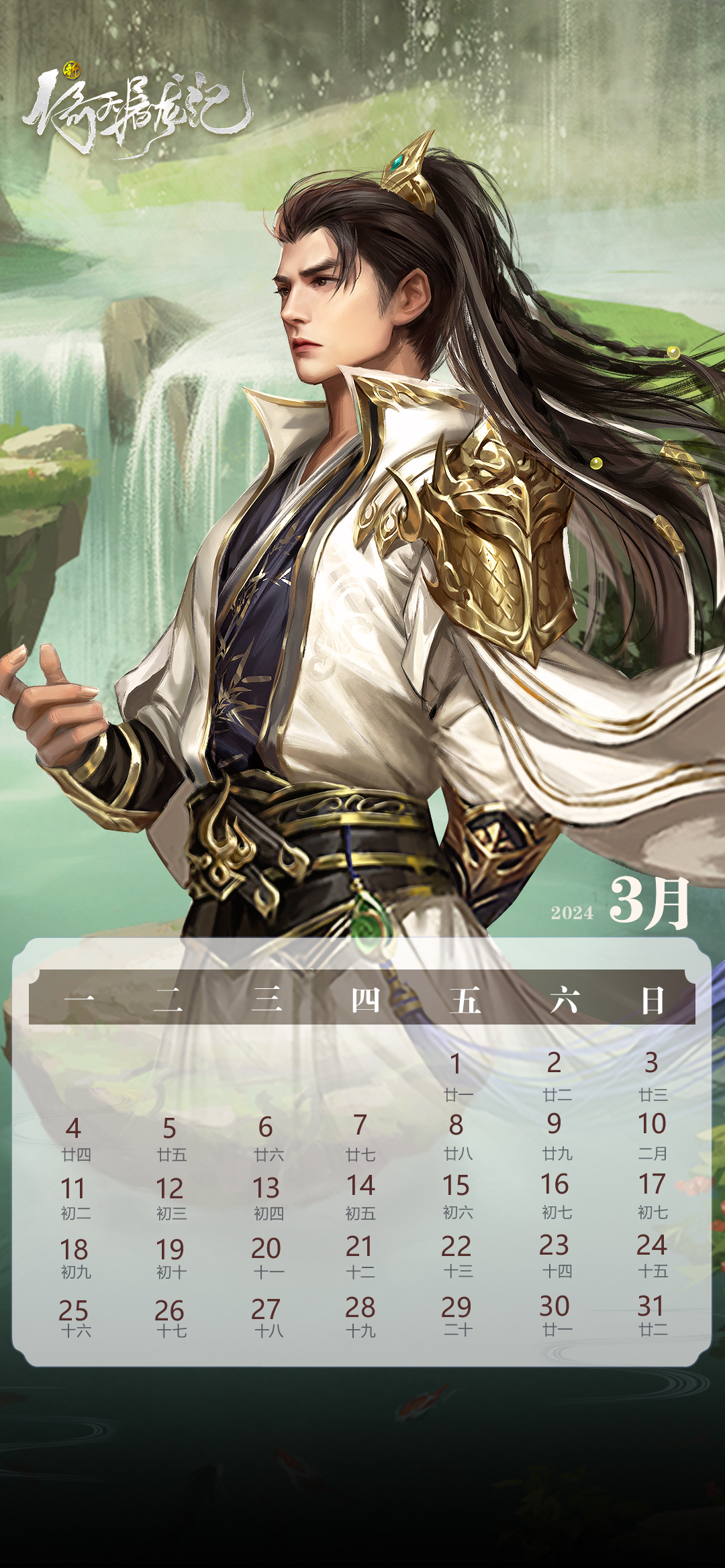 【壁纸分享】三月月历壁纸