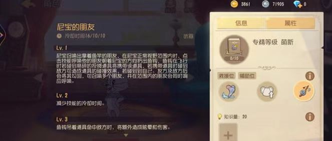 《猫和老鼠》解锁尼宝强势技巧全攻略！