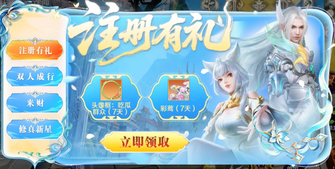 成双结队共赴仙途，7月10日622让这个夏天更“出圈”