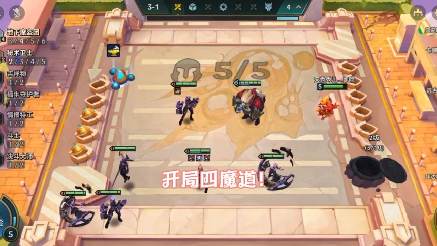 金铲铲之战：天胡魔道团三星努努三星蕾欧娜，对手害怕投降了！