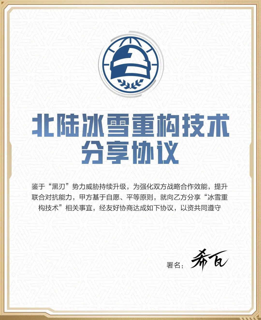 情报解禁！格蕾丝潜入黑鹰基地，内部画面流出！