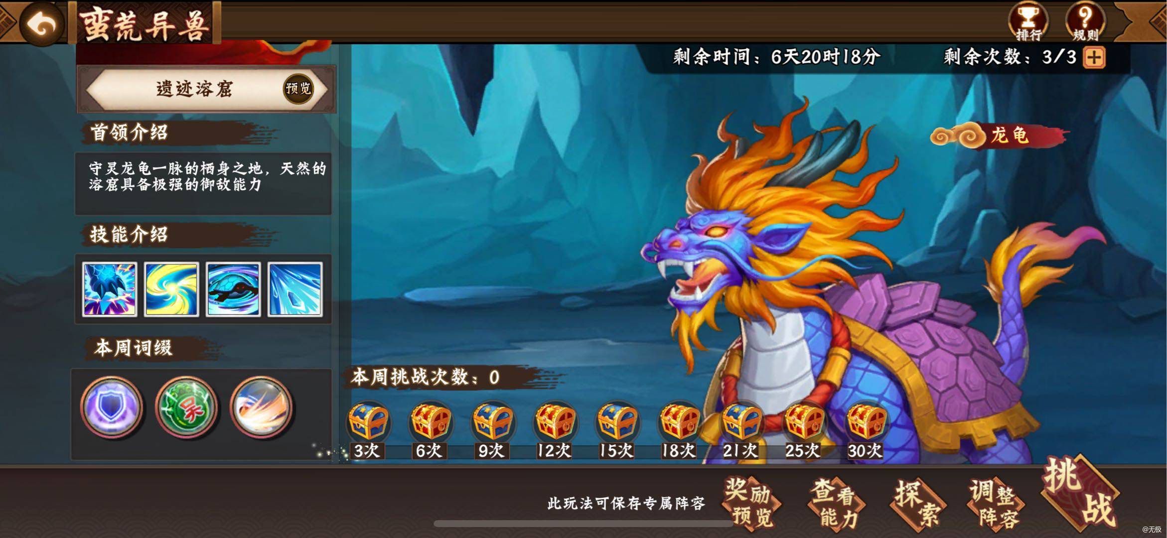 #三国闲话#宠物等级还不开放上限吗？
