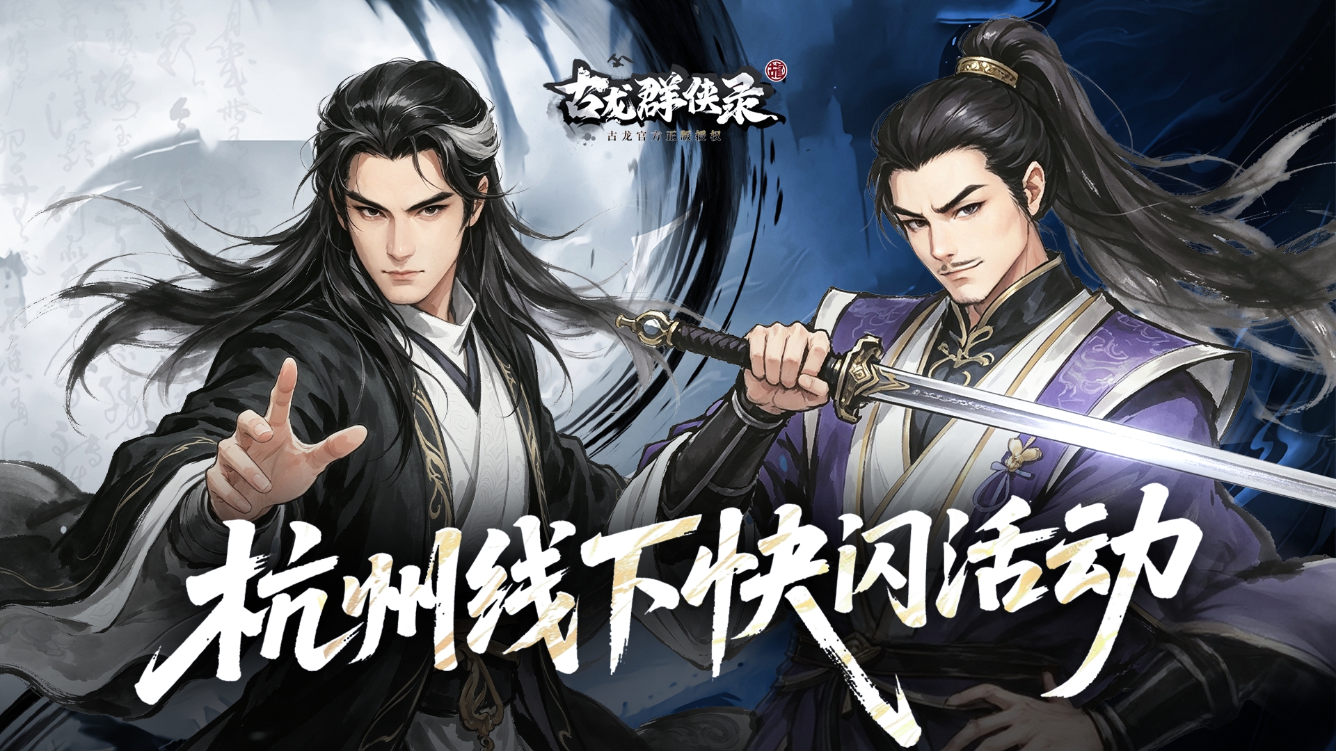杭州线下快闪！五月一日正式开启