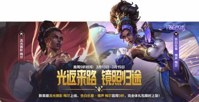 手游日报0313：英雄联盟手游新英雄登场；蛋仔派对和炸毛Lionbit联动开启