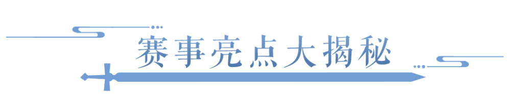 玩法迭代，奖励升级！2025全民争霸赛即将开启！