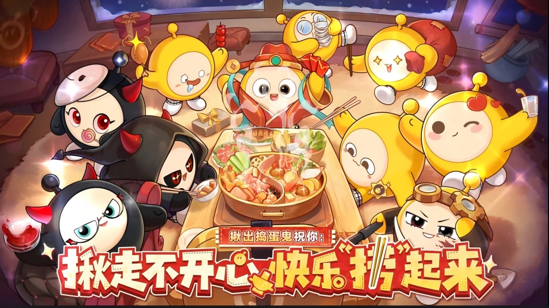 揪捣？揪福运
