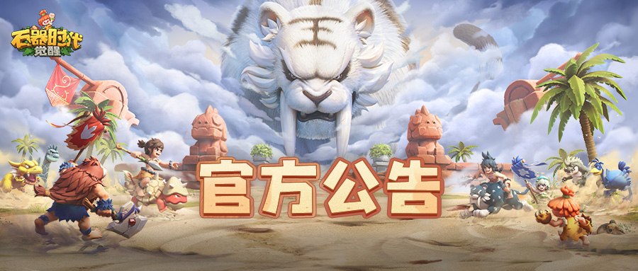 9月11日停机维护更新公告