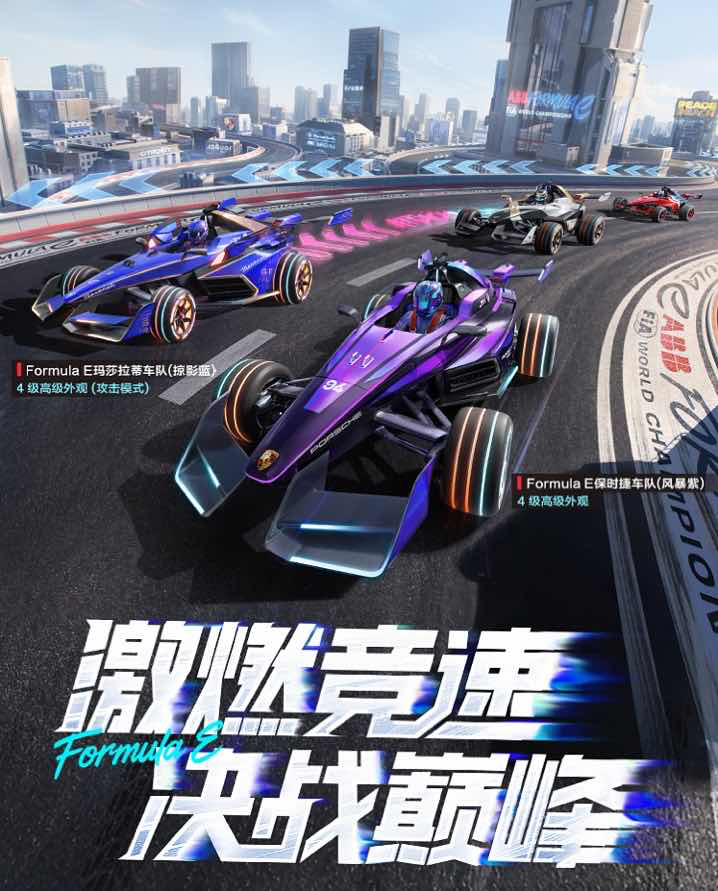 手游日报0704：和平精英上线Formula E联创载具；光与夜之恋开启悠游夏日复刻Ⅰ活动