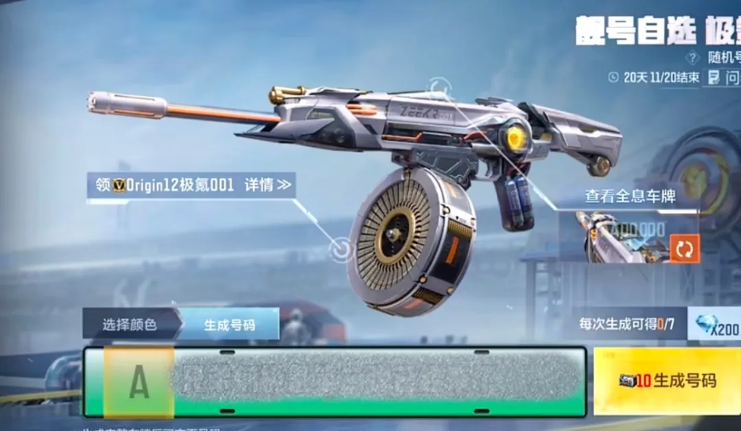 极氪汽车联动Origin12-极氪001活动重磅返场