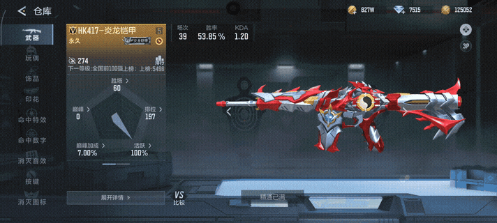 【武器测评】炎龙铠甲！合体！HK417-炎龙铠甲武器测评来啦！