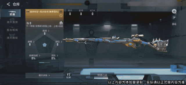 排位S5赛季即将上线，莫辛纳甘-风水秘术抢先看
