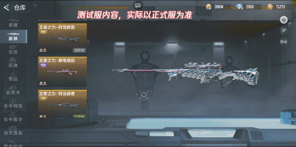 王者之力-狩龙极客，全新皮肤及万化赏析来啦