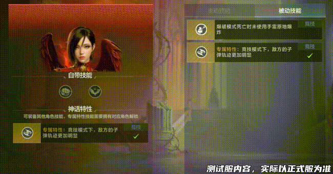 光影双生「传说女帝」即将登场！红色词条首现，神话特性自选