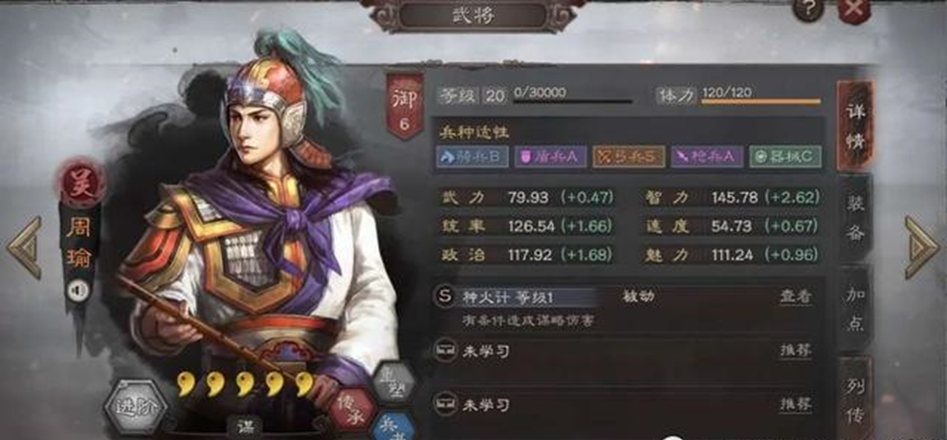 三国志战略版新T0神火盾一穿7，周瑜普攻7094输出，猛的！